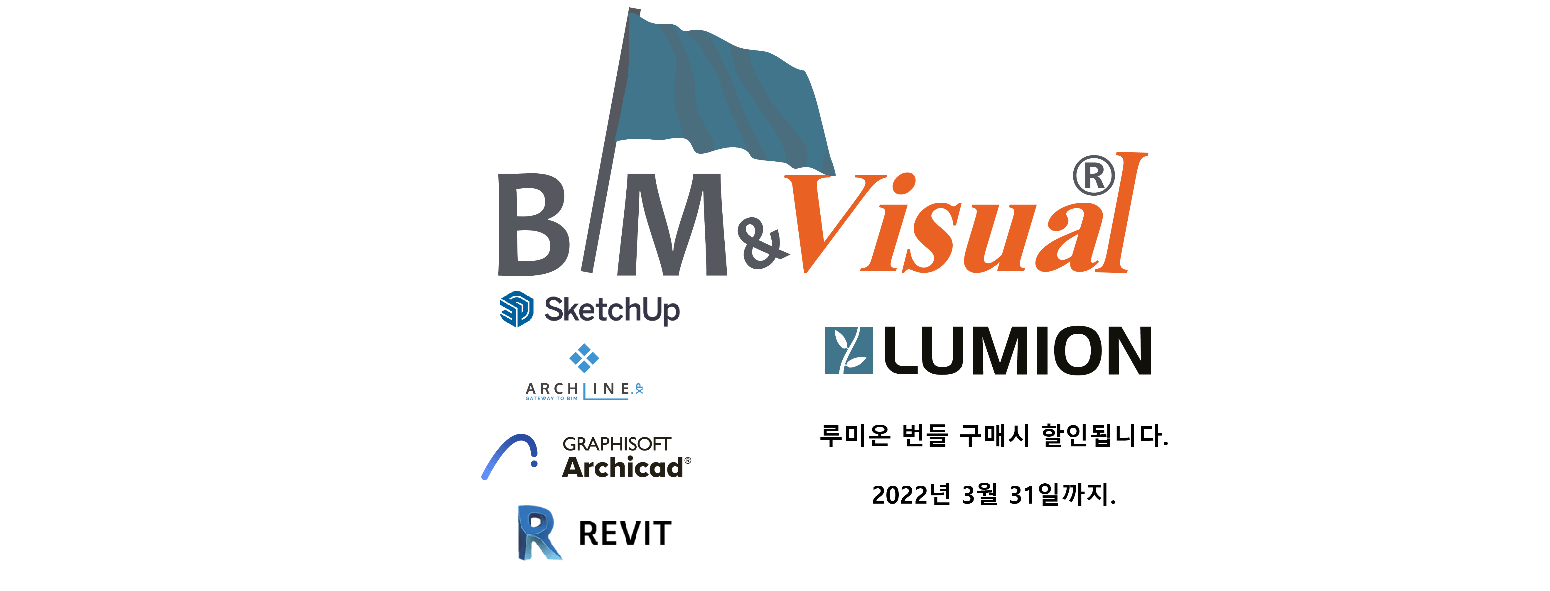 BIM&Visual 프로모션